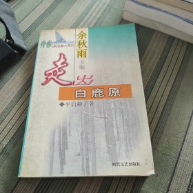 人间有味是清欢：青春心跳派散文系列