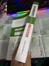 2022年执业兽医资格考试（兽医全科类）-基础科目应试指南