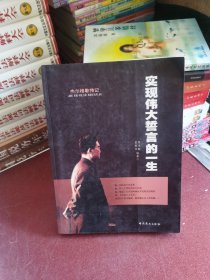 实现伟大誓言的一生:杰尔格勒传记