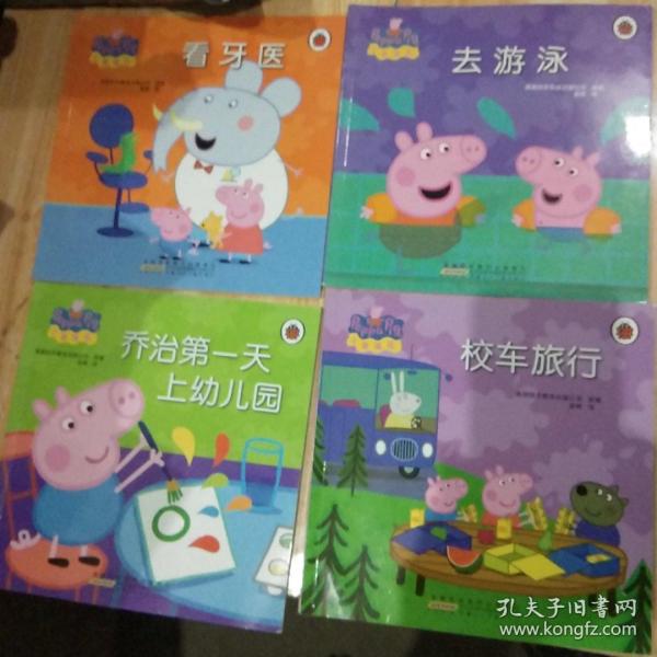 小猪佩奇（8册）合售英汉双语
