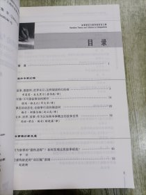 叙事理论与批评的纵深之路 第四届叙事学国际会议暨第六届全国叙事学研讨会论文集