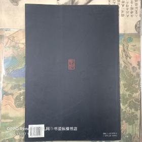 恽寿平：中国古代名家作品选粹