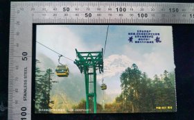 空白明信片:早期黄龙明信片05,四川,15.3×7.8厘米,背面带景80分黄龙景区邮资明信片,,gyx22500