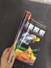飛碟探索 2000年雙月刊 第1、2、3、4、5、6期總第115-120期共6本合售 雜志