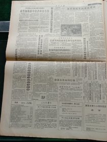 人民日报，1991年3月24日政协七届4次会议开幕；邓颖超荣获巴基斯坦伟大领袖勋章；我军第一个陆航直升机训练团诞生，其他详情见图，对开八版。