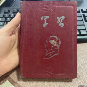 学习 50年代老旧日记本笔记本 封面为毛主席像  内有毛主席照片无其他图片 无字迹 有三页黏连  箱12