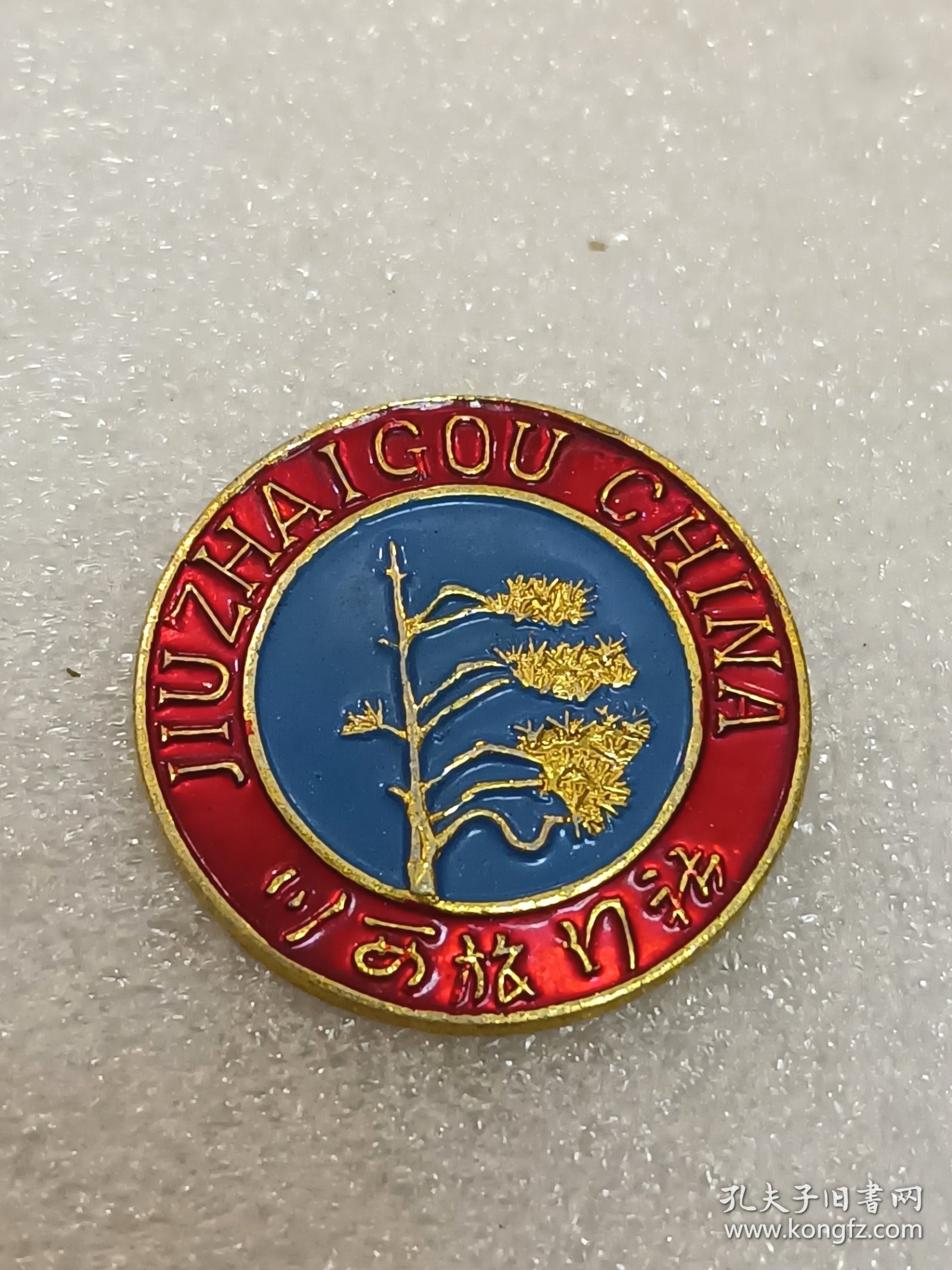四川九寨沟旅游纪念章