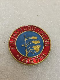 四川九寨沟旅游纪念章