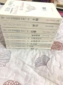 左拉中文首版作品集(全9册)品相非常不错，页面干净！