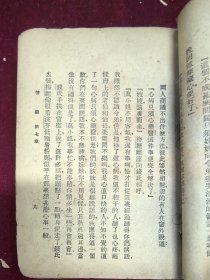 各种书 拼凑一册 民国原版 差破品