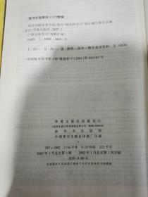 研究性学习4：综合问题及其方法