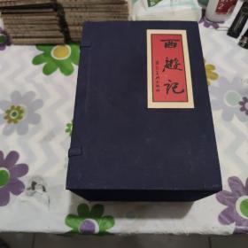 西游记（全36册）河北美术版