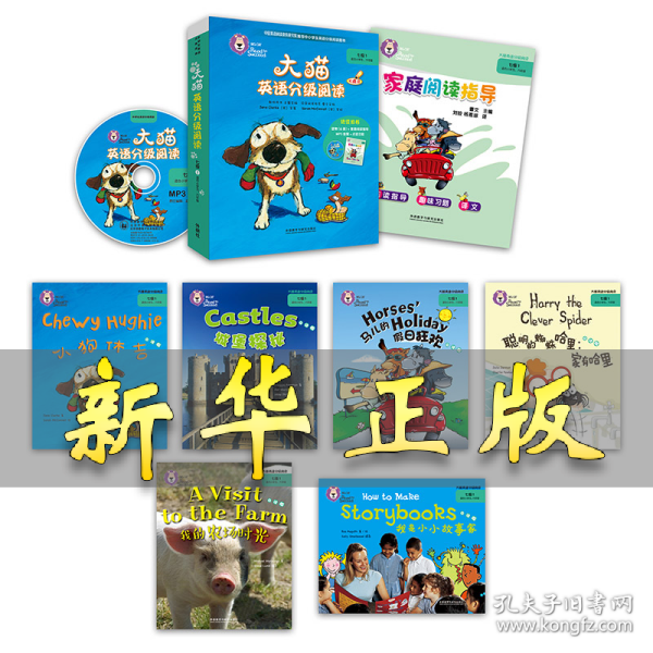 大猫英语分级阅读七级1