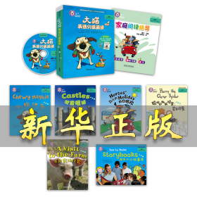 大猫英语分级阅读七级1