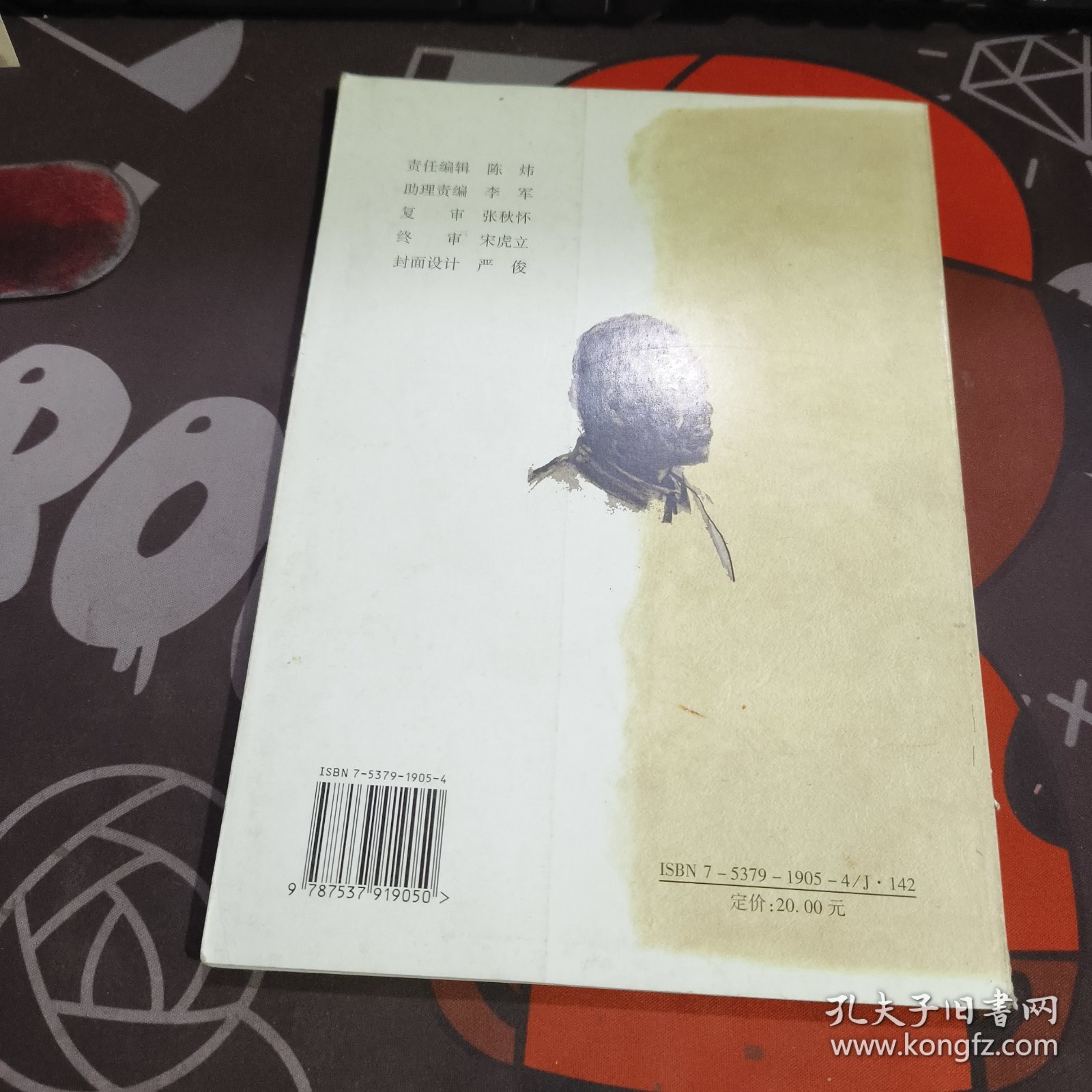 素描.美术院校升学指导丛书（1999年一版一印仅3000册）