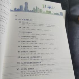 市水务集团服务保障G20杭州峰会工作纪实(1-3)形象篇、先进篇、工作篇