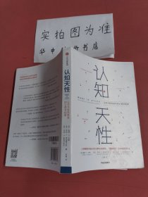 认知天性：让学习轻而易举的心理学规律