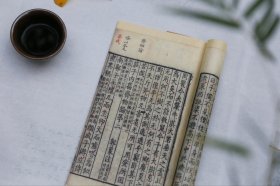 《现代影印》宋本《道德经》、《南华真经》宋本《道德经》、《南华真经》共2函12册（南华真经1函10册，道德经1函2册）两套价格