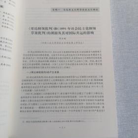 百年来中国共产党对科学社会主义理论与实践的创新发展（第四届全国科社与共运专业博士生学术论坛2021年获奖论文集）