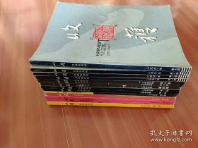 《收获》杂志。2001年第一.二.三.四.五.六期。先锋派作家代表作品集结。