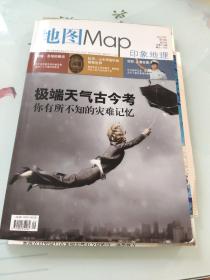 地图MAP 2010年 第5期