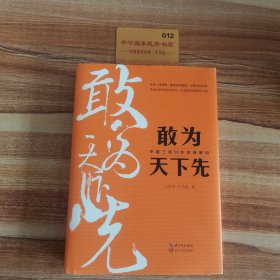 敢为天下先：中建三局50年发展解码