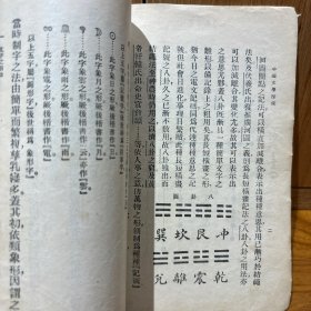 中国文学源流