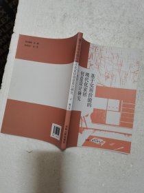 基于实用价值的现代化家居创意设计研究