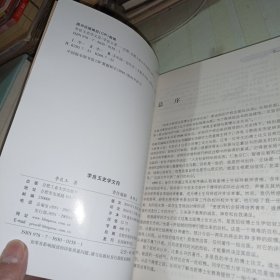 李良玉史学文存