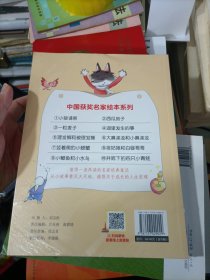 中国获奖名家绘本系列 （ 10本合售）全新未拆封