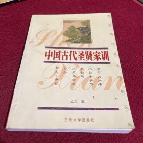 中国传统文化经典文库：中国古代谜语故事