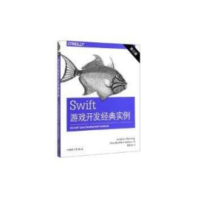 Swift游戏开发经典实例（第三版）