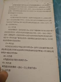 上海宝山钢铁总厂 烧结厂设计部分（上册）