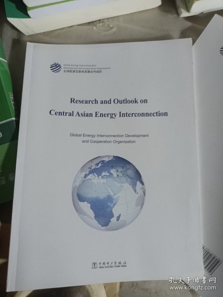 中亚能源互联网研究与展望（英文）：Research and Outlook on Central Asian Energy Interconnection