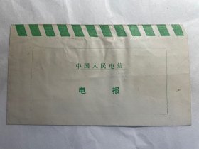 电报回单：民革山东省委