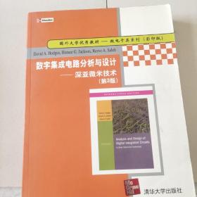 :深亚微米技术:第3版:In Deep Submicron Technology:Third Edition:Third Edition