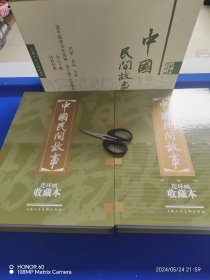 中国民间故事连环画收藏本（60册）