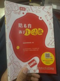 培育孩子上清北