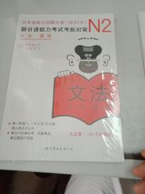 N2语法