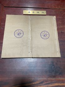 【说文辨字正俗】清嘉庆二十一年校经庼家刻本，线装大开本八卷二册全，清代浙江嘉兴学者李富孙以《说文》校正俗字的古籍，援经据典以相证契，使世人知古人制字之根源，古今文字之变迁，世俗相承之谬误，遂成此书，原装厚册