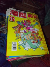 卡通故事会 漫画派对 2014年第1-12上下期差第1下、10上下共21本合售