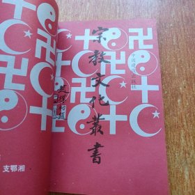 佛教密宗百问+佛教艺术百问（两册合售）