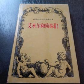 世界儿童文学名著全集（全28册）