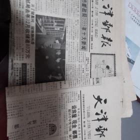 天津邮报38-61期23份