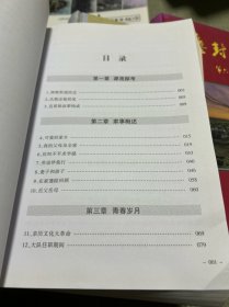 尘封的日记:第二、三、五、六辑(共四册合售)