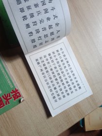 卫生宣传美术资料 报头图案集 怎样写美术字 制图字体（四本合售）