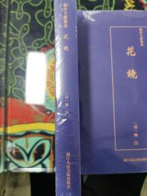 艺术文献集成:花镜