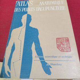 针灸穴位解剖图谱（ATKAS ANATOMLQUE DES POINTS DACUPUNCTURE）