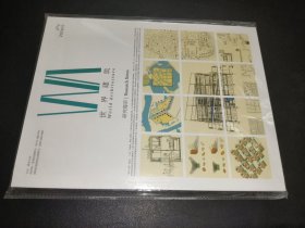 世界建筑 2024.2