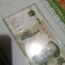盛世珍钞（第五套人民币1元）吉祥号珍藏册